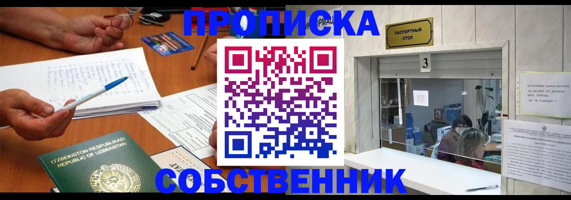 прописка для военкомата в Красном Сулине