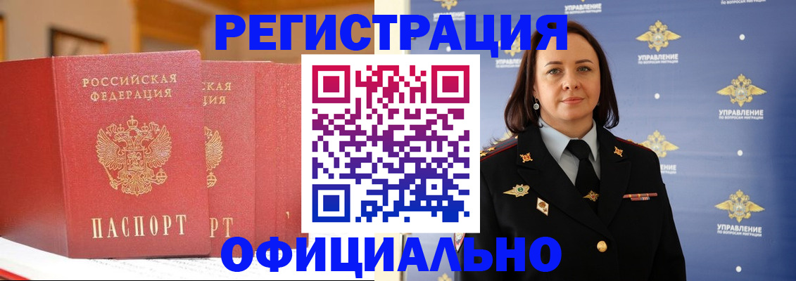 прописка регистрация в Красном Сулине
