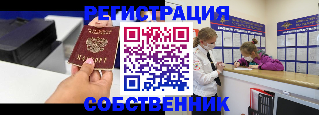 временная регистрация в квартире в Красном Сулине