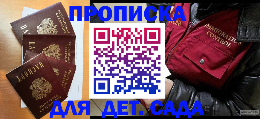 временная регистрация поиск в Красном Сулине