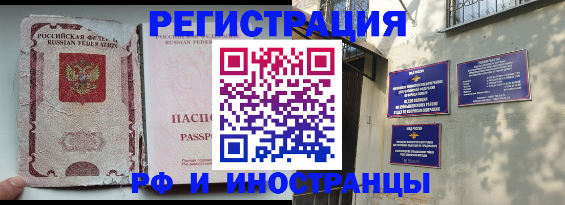 временная регистрация надежно в Красном Сулине