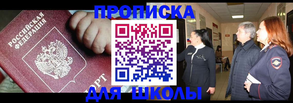 временная регистрация надежно в Красном Сулине