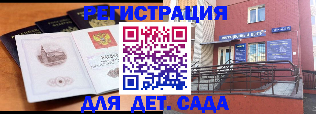 прописка гарантия в Красном Сулине