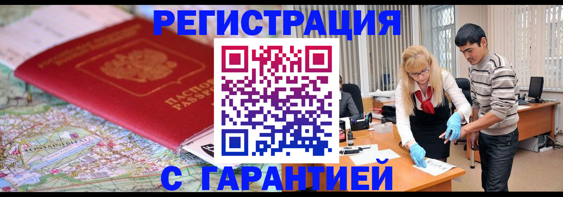 прописка паспорт в Красном Сулине