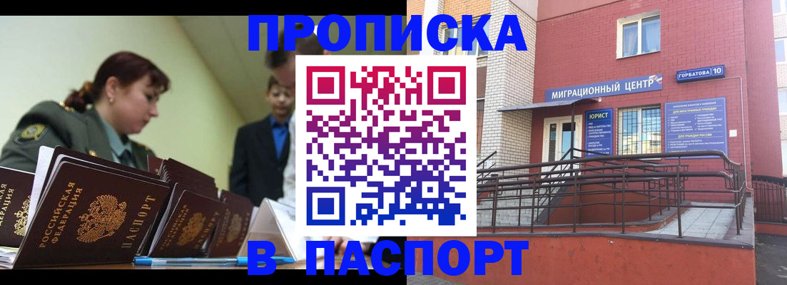 временная регистрация собственник в Красном Сулине